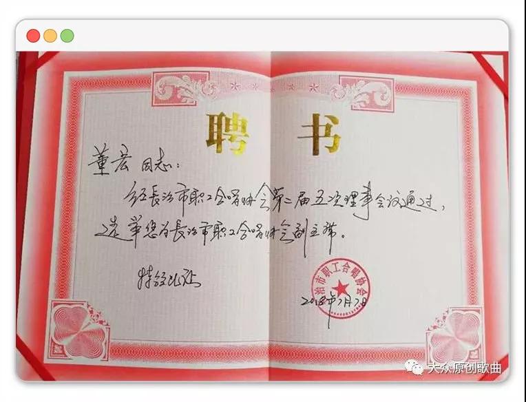 网站特聘名家：央视第五批中国梦获奖作曲家：董宏