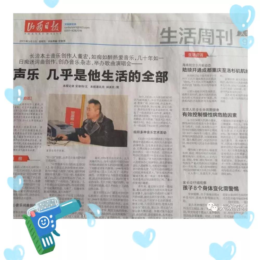 网站特聘名家：央视第五批中国梦获奖作曲家：董宏
