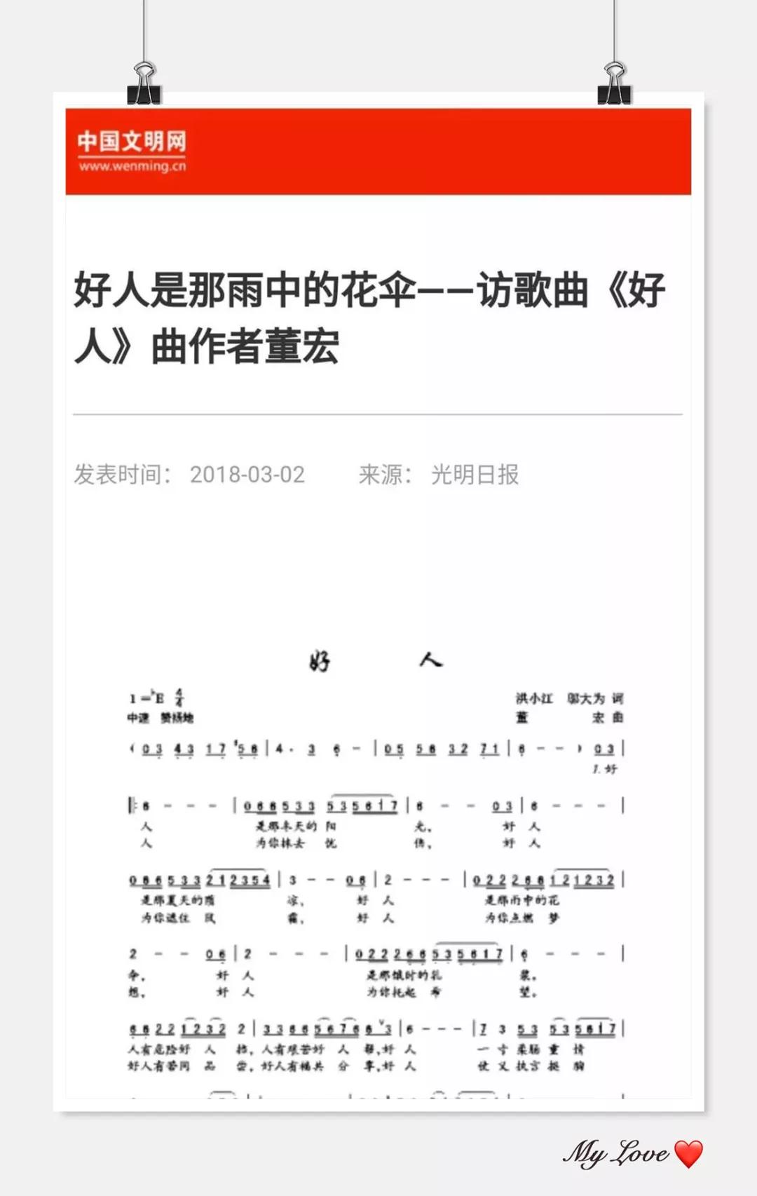 网站特聘名家：央视第五批中国梦获奖作曲家：董宏