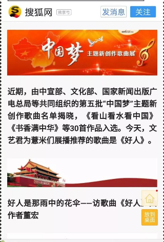 网站特聘名家：央视第五批中国梦获奖作曲家：董宏