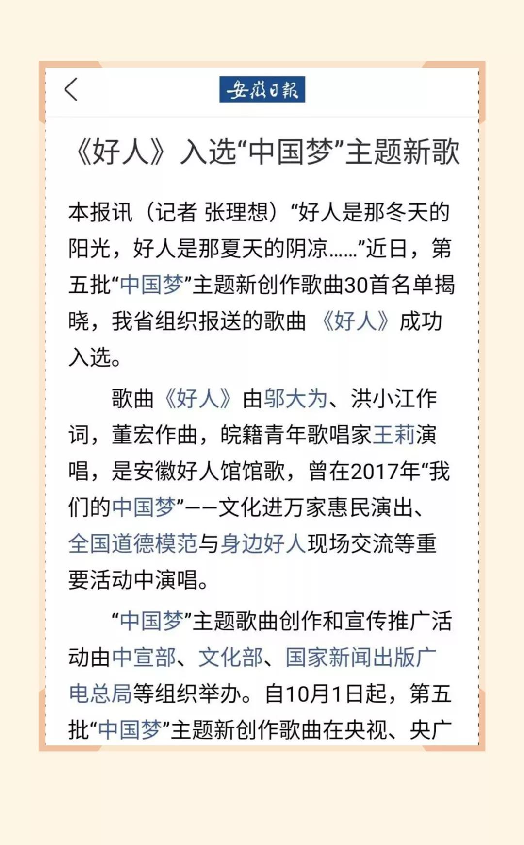 网站特聘名家：央视第五批中国梦获奖作曲家：董宏