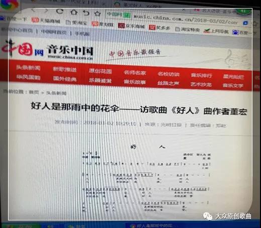 网站特聘名家：央视第五批中国梦获奖作曲家：董宏