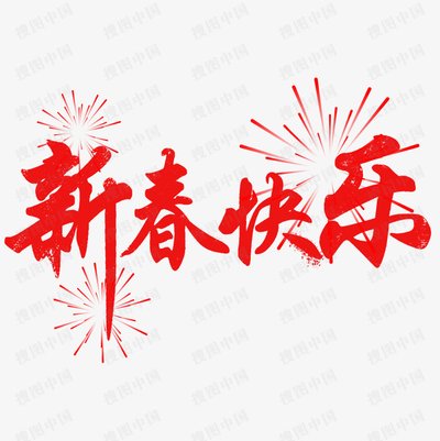 《除夕》的作家剑峰是【大众原创诗词曲网】签约作家