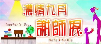 《难忘的九月》的作者百合花是【大众原创诗词曲网刊】签约作家