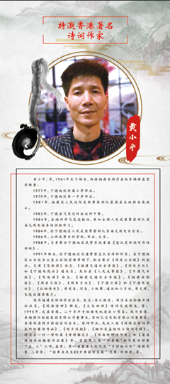 黄小平_副本.png