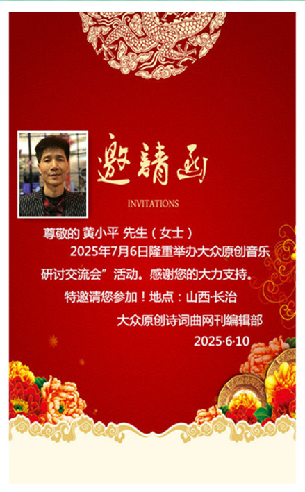 黄小平.jpg