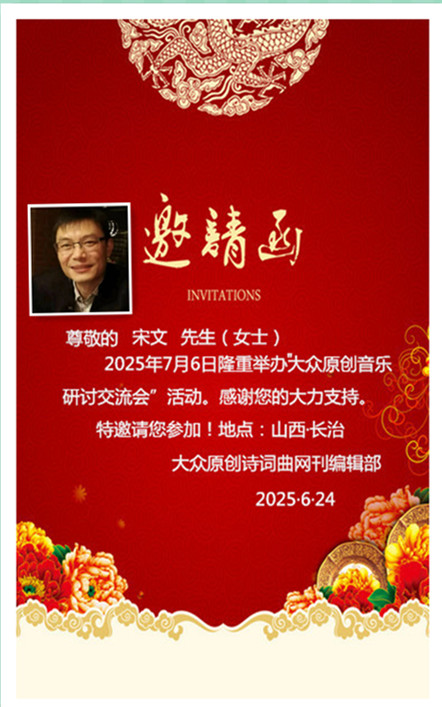 宋文.jpg