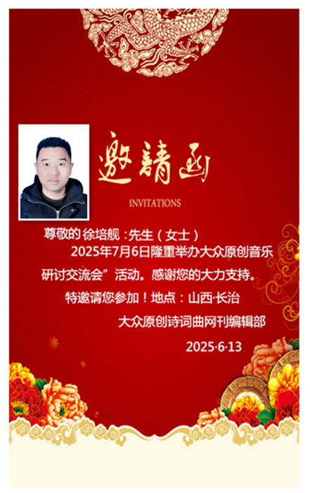 徐培舰.jpg