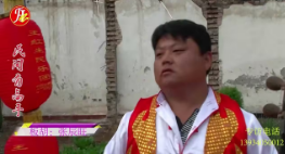 【民间有高手】栏目第九期（人物专访）