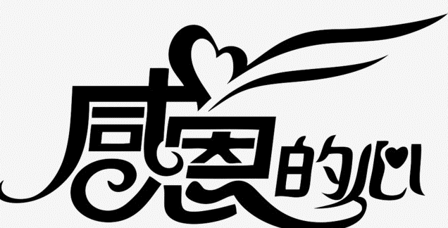 《感恩》的曲作家姜金富是【大众原创诗词曲网】签约作家