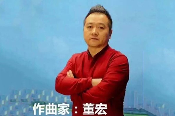 【名家专栏】：央视第五批中国梦获奖作曲家：董宏