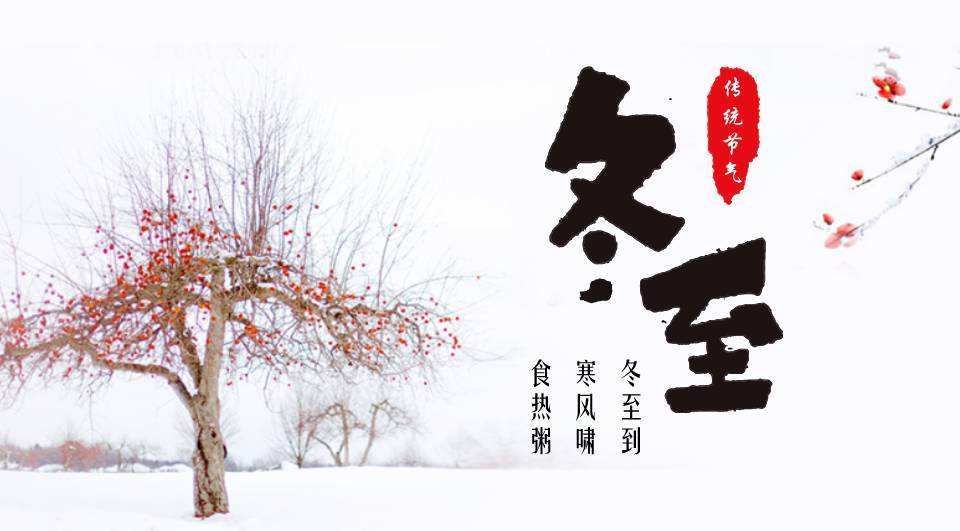 《冬至》的作家雨后阳光是【大众原创诗词曲网】签约作家