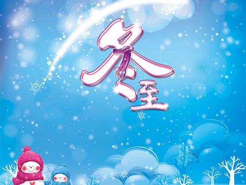 《染疫度冬至》的作家马相清是【大众原创诗词曲网】签约作家