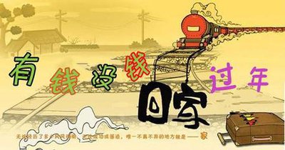 《过年了回家吧》的作家东方戈是【大众原创诗词曲网】签约作家