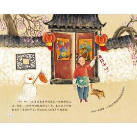 《迎新辞旧再杨鞭》的作家明山才子是【大众原创诗词曲网】签约作家