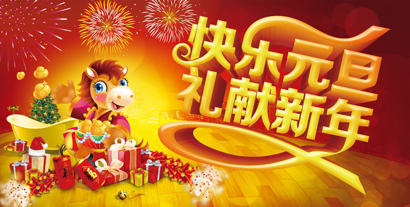《元旦有感》的作家隆光诚是【大众原创诗词曲网】签约作家
