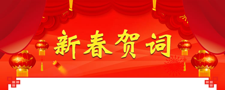 《新春词》的作家那寒是【大众原创诗词曲网】签约作家