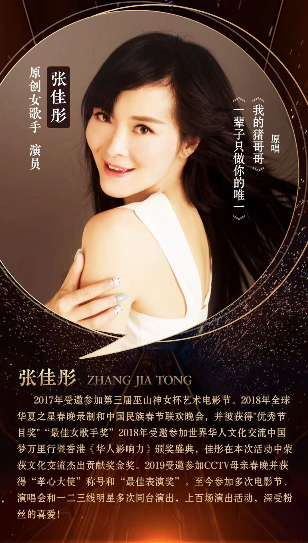 白石再传人歌手张佳彤在上海与香港******导演徐小明先生一起聚