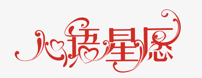  《心语》的作家樊志刚是【大众原创诗词曲网】签约作家