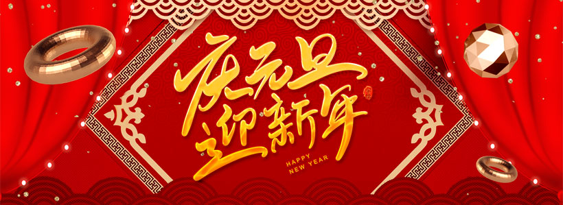 《迎新年》的作家曹光火是【大众原创诗词曲网】签约作家