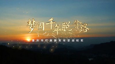 《奋进的足迹》的作家梁兆堂是【大众原创诗词曲网】签约作家