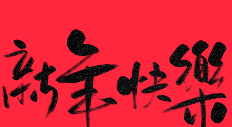 《初三快乐》的作家崔兴运是【大众原创诗词曲网】签约作家