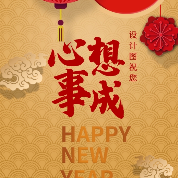 《新年 诉说我的心事》的作家幸福人间是【大众原创诗词曲网】签约作家