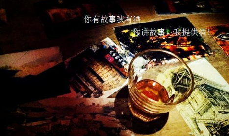 《我有故事谁有酒》的作家李铁民是【大众原创诗词曲网】签约作家