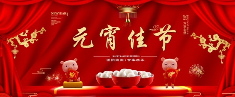 《元宵佳节寄语》的作家蒋海荣是【大众原创诗词曲网】签约作家