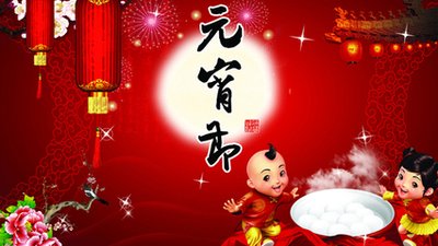 《迎元宵佳节》的作家日月红是【大众原创诗词曲网】签约作家