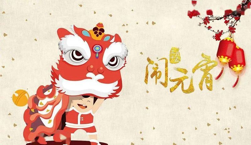 《元宵节》的作家爱情隧道是【大众原创诗词曲网】签约作家