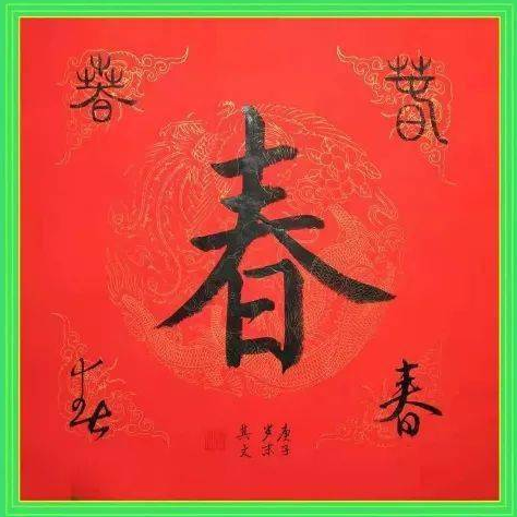 《迎春抒情》的作家傅怀东是【大众原创诗词曲网】签约作家