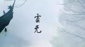《勘破一梦》的作家樊志刚是【大众原创诗词曲网】签约作家