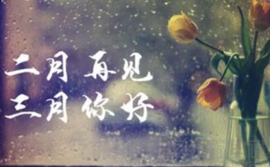 《2月再见》的作家天中山人是【大众原创诗词曲网】签约作家
