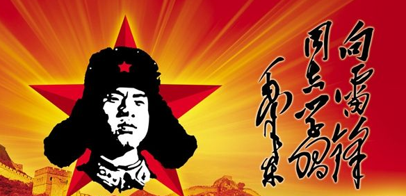 《唱响学雷锋的歌》的作家李铁民是【大众原创诗词曲网】签约作家