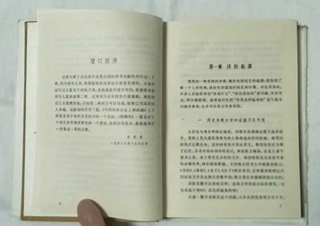 【热文头条】“诗论