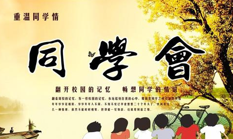 【词曲出售】《难忘同学》有意者请联系