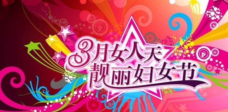 《又是一年三八妇女节》的作家青莲雨润是【大众原创诗词曲网】签约作家