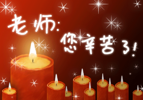《感恩老师》的作家奇迹是【大众原创诗词曲网】签约作家