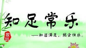 《知足幸福多》的作家崔兴运是【大众原创诗词曲网】签约作家
