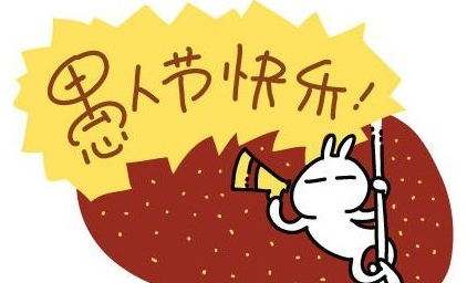 《愚人节感悟》的作家奇迹是【大众原创诗词曲网】签约作家