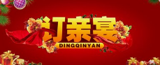 《订亲宴》的作家吴乔德是【大众原创诗词曲网】签约作家