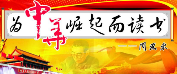 《为中华之崛起而读书》的作家野百合是【大众原创诗词曲网】签约作家