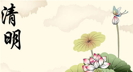《清明》的作家雪狼花开是【大众原创诗词曲网】签约作家