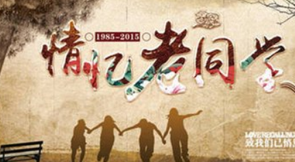 《致同学》的作家莫善贤是【大众原创诗词曲网】签约作家