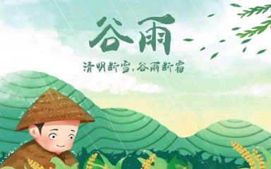 《谷雨有感》的作家隆光诚是【大众原创诗词曲网】签约作家