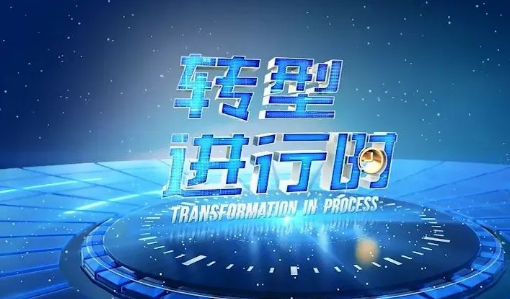 【热文头条】“智能未来可期”