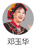 【名家专栏】著·名歌唱家：邓玉华