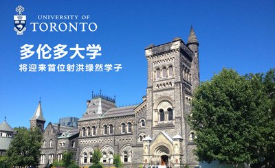 《祝贺侄儿饶畅考取加拿大多伦多大学》的作家 ​烟之外是【大众原创诗词曲网】签约作家