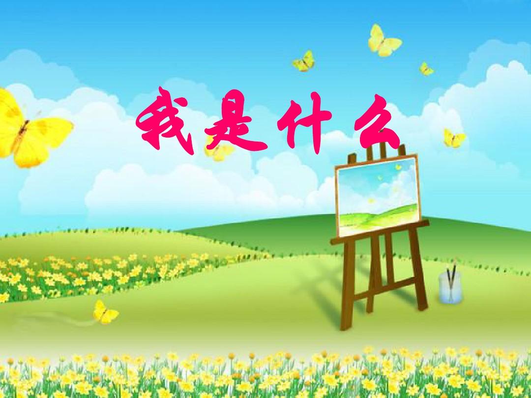 《我是什么》的作者李俊南​是【大众原创诗词曲网】签约作家